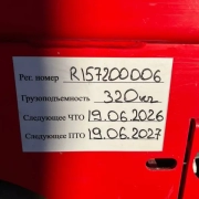 Подъемник LGMG S1012, б/у, 2024г - 