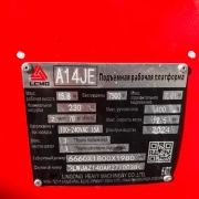 Подъемник LGMG A14JE, б/у, 2024г - 